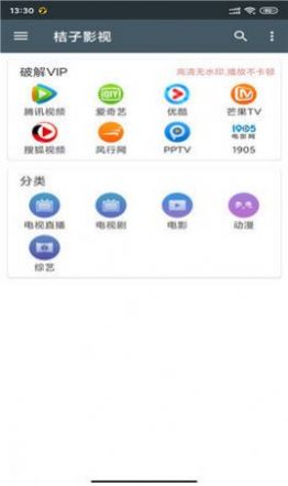 牛魔王影视官方app下载 v1.9