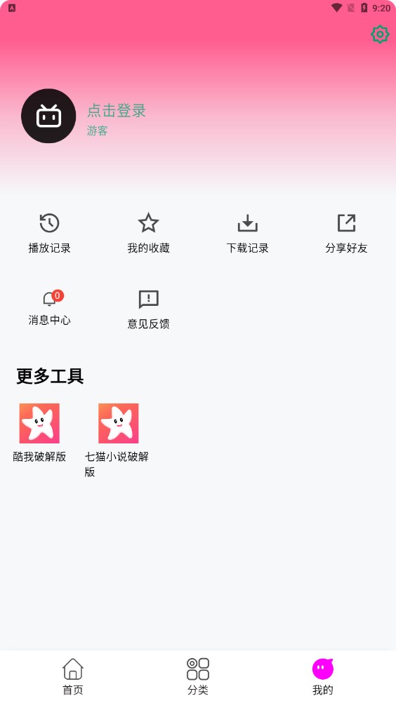 星影影视app官方版下载 v1.0.7