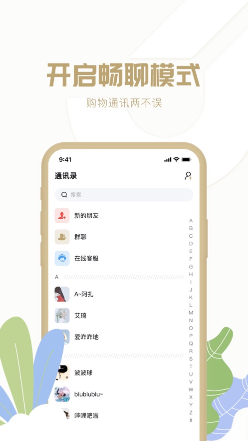 一带一路共同富裕最新版app v2.0