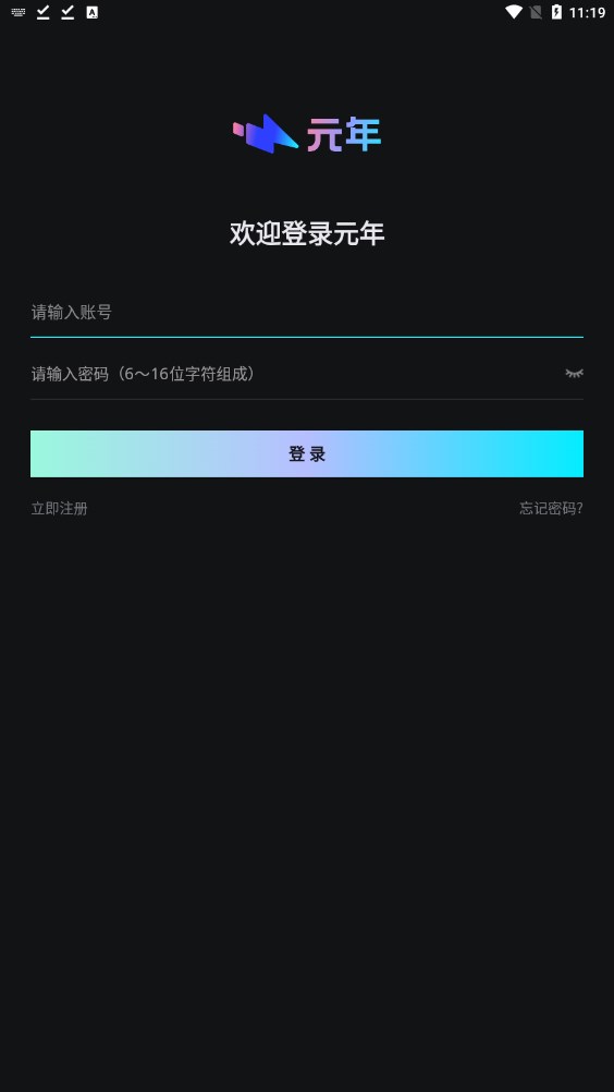 元年数字艺术藏品app官方下载图片1