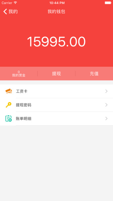 赏金榜兼职软件下载官网app v3.1.3