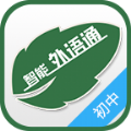 外语通学生版最新版安装包app软件下载 v1.0.5