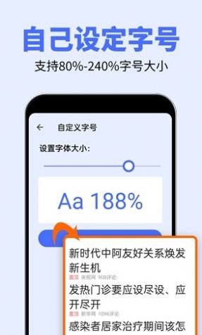 大字体秦网app免费下载 v2.0.4