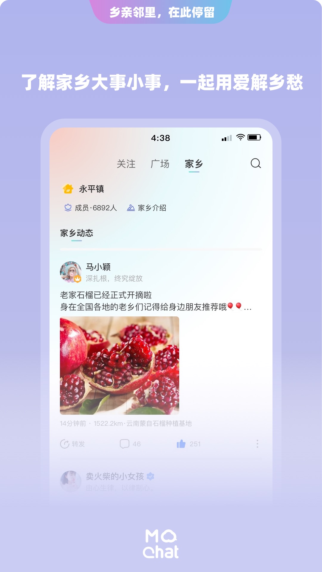 陌洽app移动社交官方版 v1.2.7