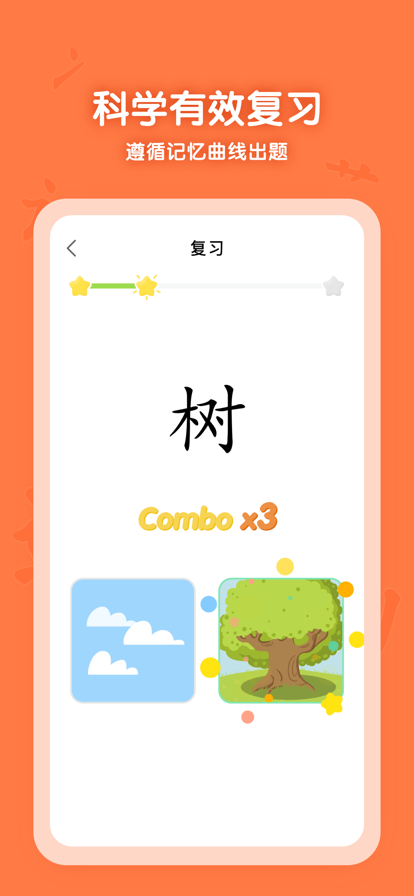 每日识字app安卓版下载 v1.0.1