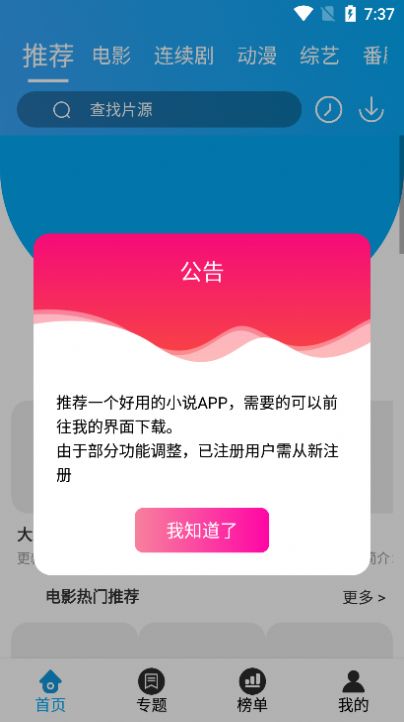 小陌影视app安卓版下载 v3.8.4