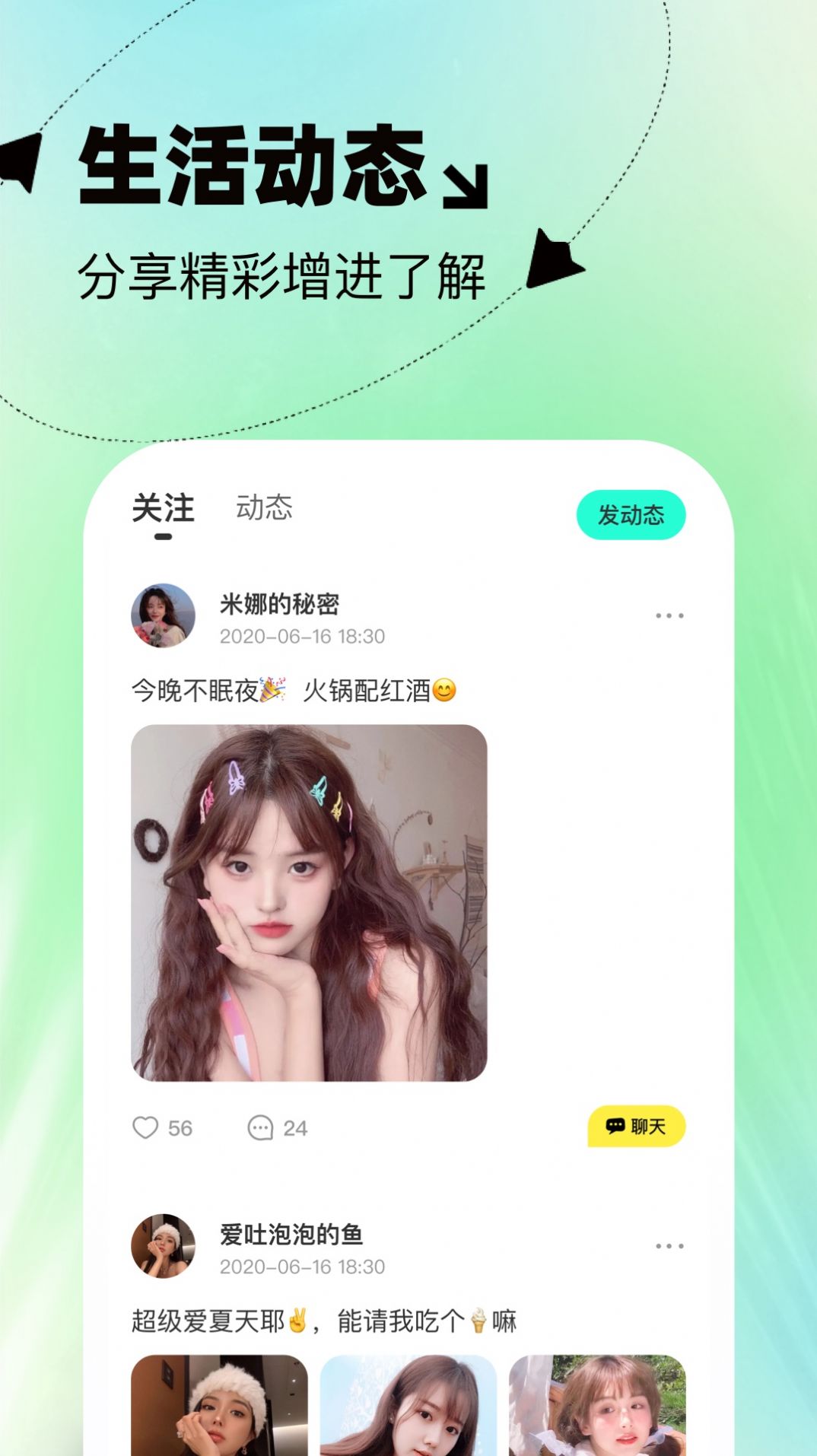 本地投缘交友app手机版下载图片1