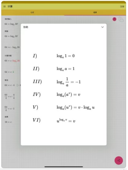 简单对数app官方下载安卓版 v1.0