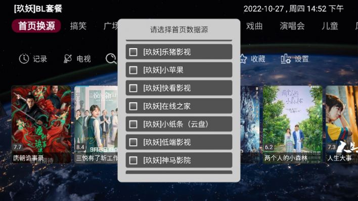 影阁tv盒子app官方版下载 v1.3.3