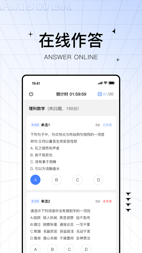 五岳助学帮考试系统app下载 v2.0.1