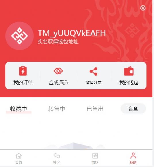 时光数藏艺术平台app官方下载 v1.1.4