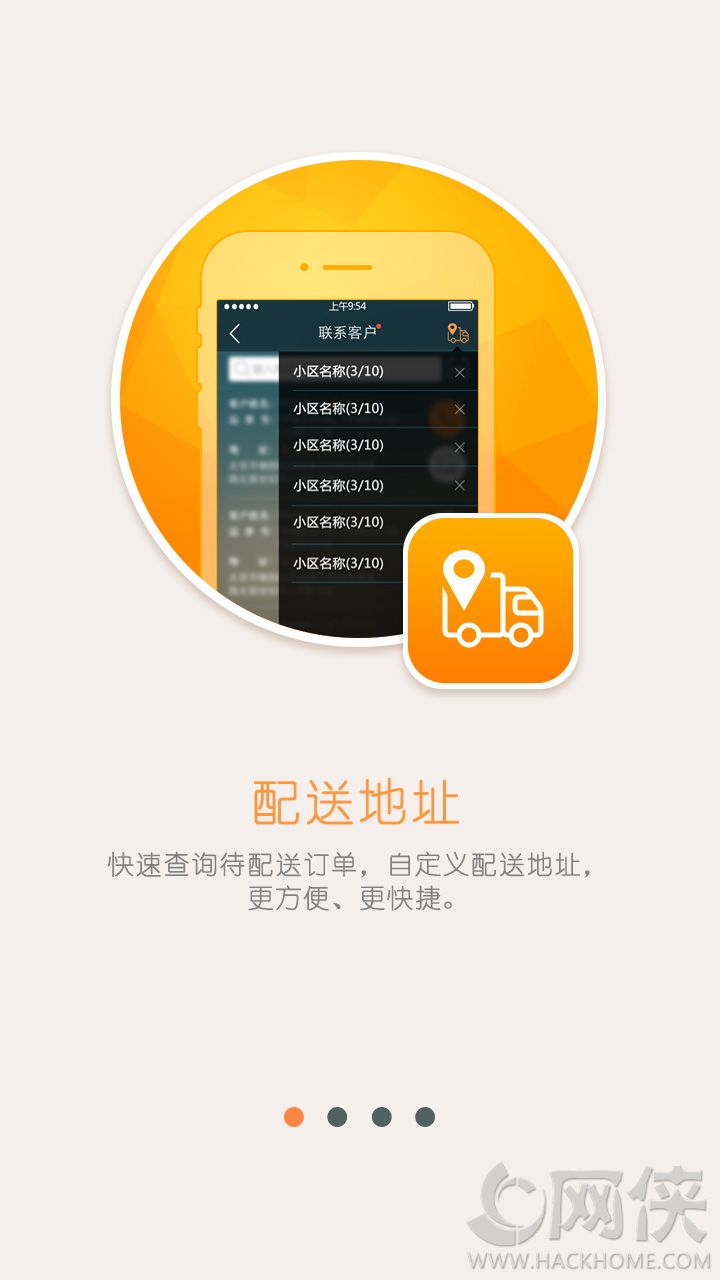 京牛手机客户端 v7.5.5