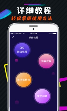 游戏语音变声器手机免费版app下载 v4.39.8