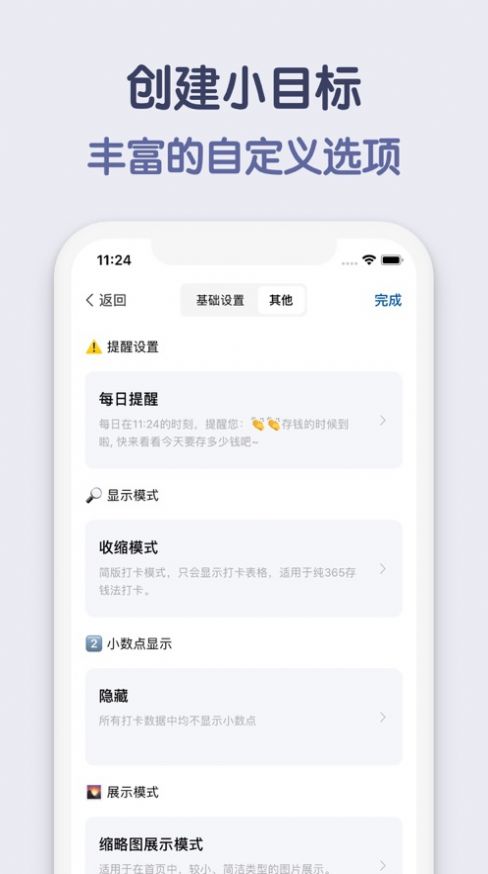 存钱小目标套壳视频app软件下载图片1