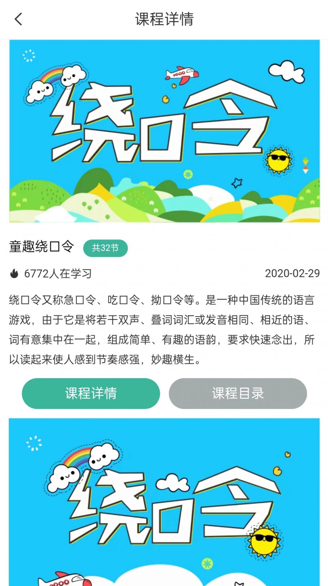 趣你的课堂app官方下载 v1.0.7