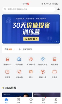 肇中知行院投资学习app下载 v3.0.0