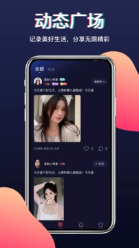 好伴交友软件app官方下载 v2.7.3