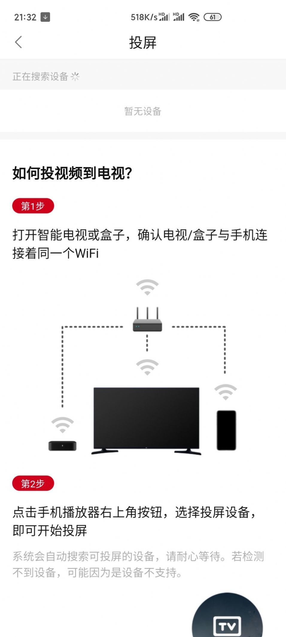 追剧眼苹果版iphone版官方最新下载app v2.1.0