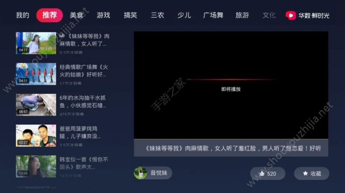 华数鲜时光tv最新版app官方下载安装图片3