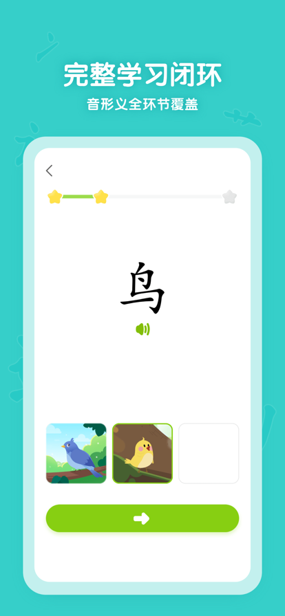 每日识字app安卓版下载 v1.0.1