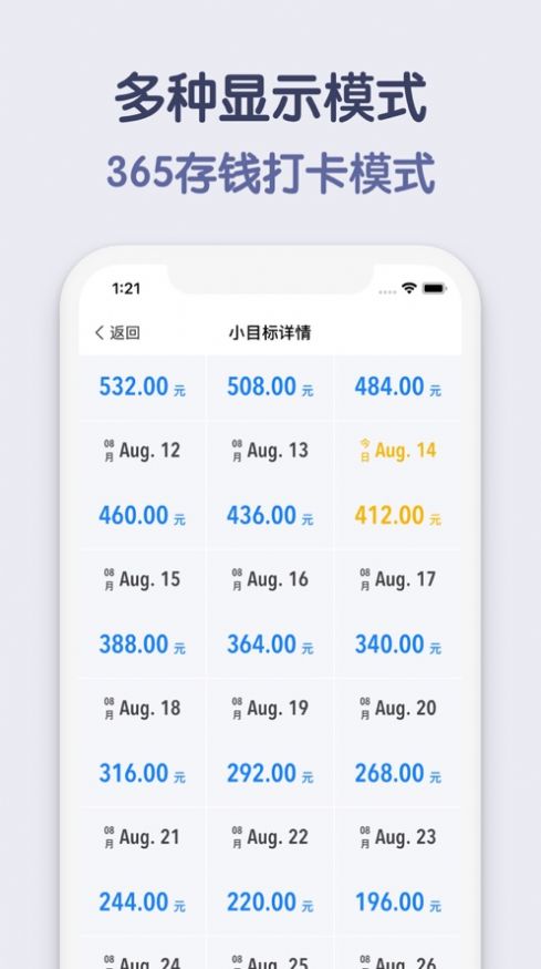 存钱小目标套壳视频app软件下载 v1.1.0