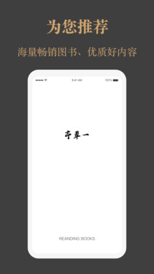 一草亭读书app官方下载 v1.0