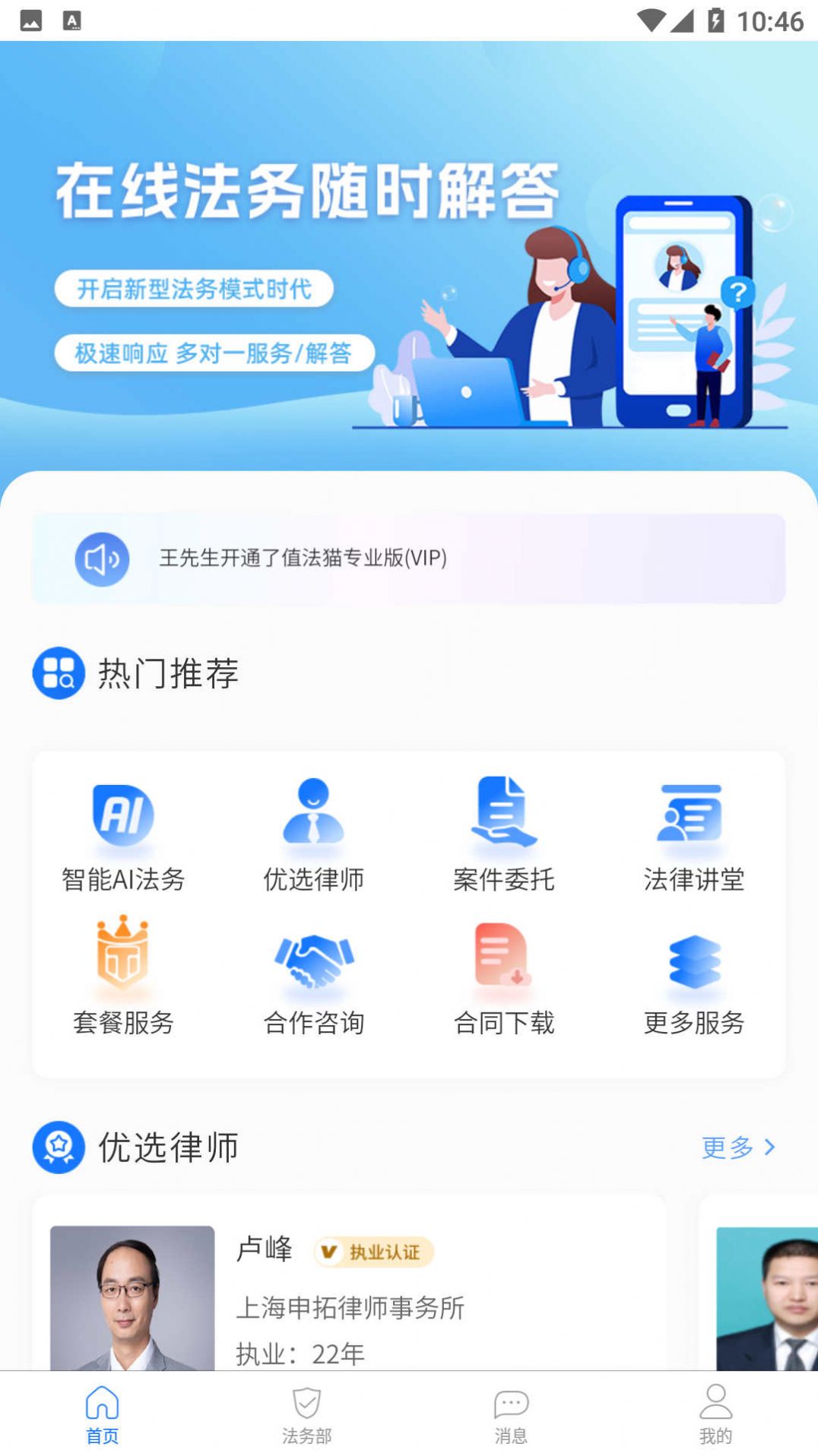 值法猫app官方版下载 v1.1.8