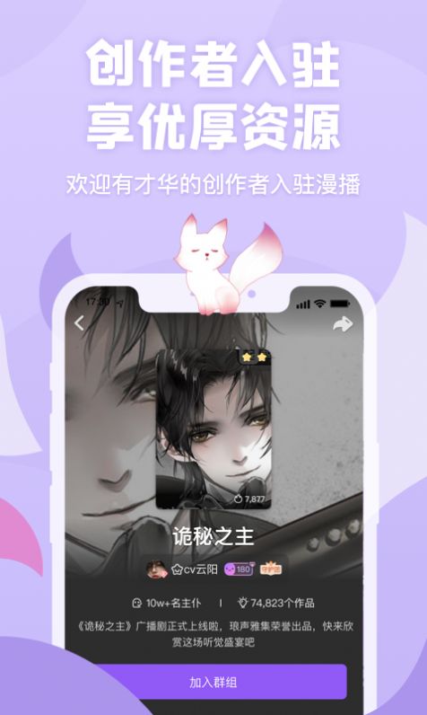 克拉漫播app官方版下载 v1.3.29