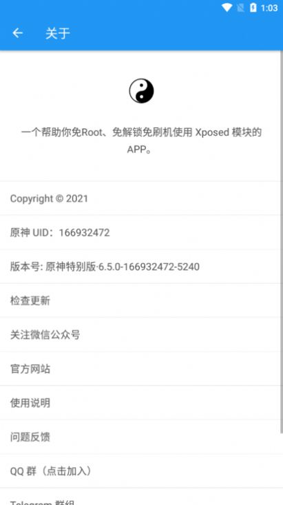 太极app下载安装最新版 v14.0.1.08012113