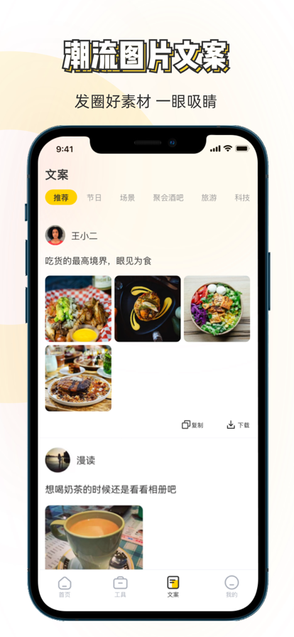 万能找素材神器app软件下载 v1.1