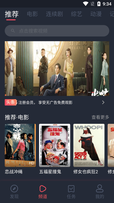 好迷tv电视版下载新版本官方app v1.0.1.2