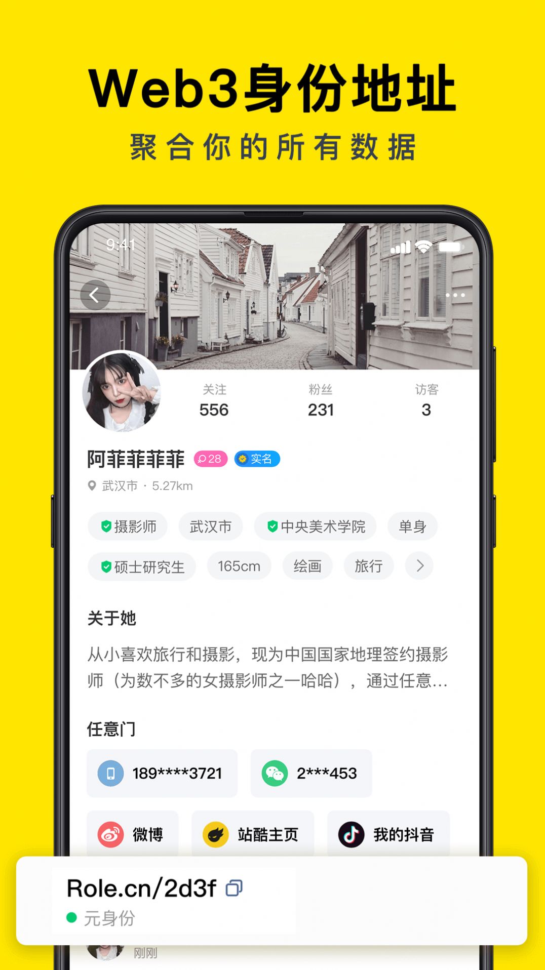 如尔交友app官方下载 v2.0.9