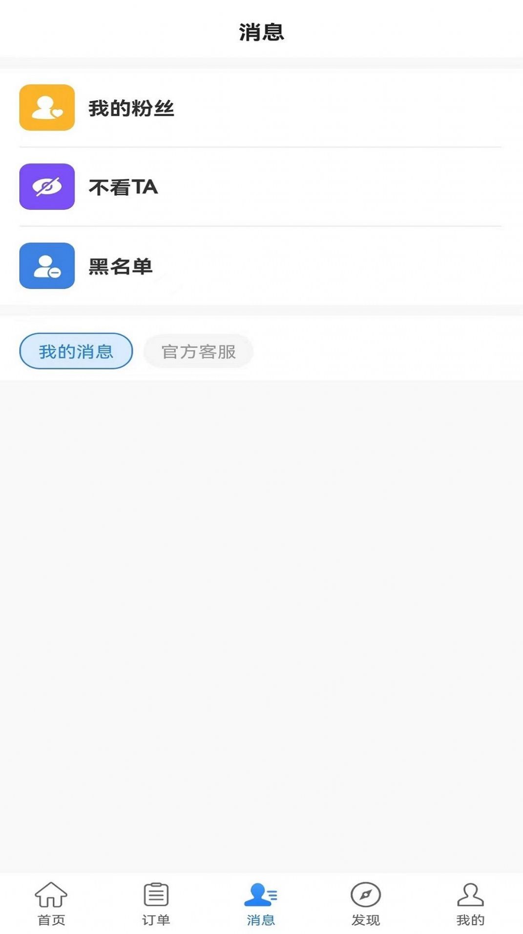 约局管理版app官方下载图片3