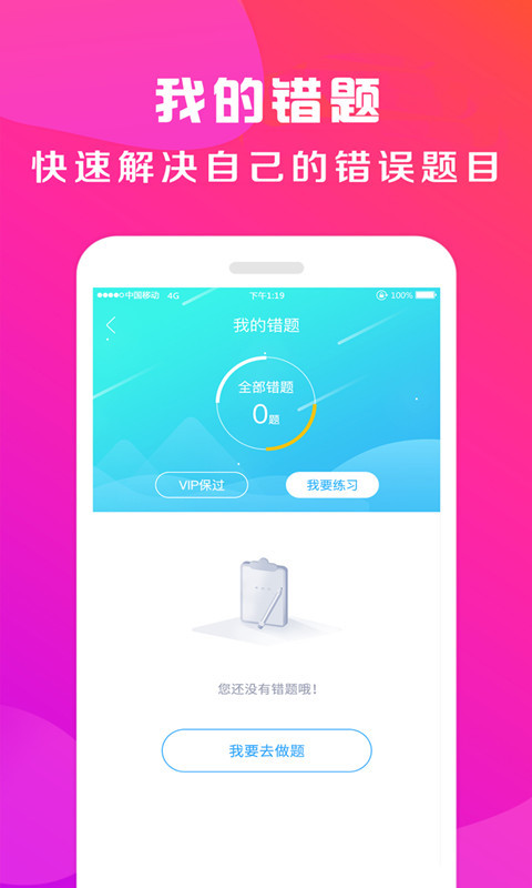 驾校百事通app官方手机版下载 v7.3.8