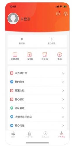 贵州一码电商平台软件官方下载 v1.0.3