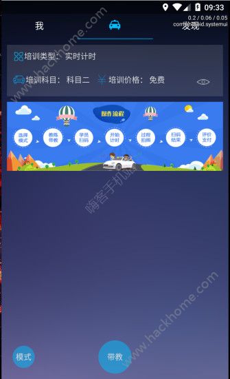 优易学车教练版官方app下载 v1.9.7