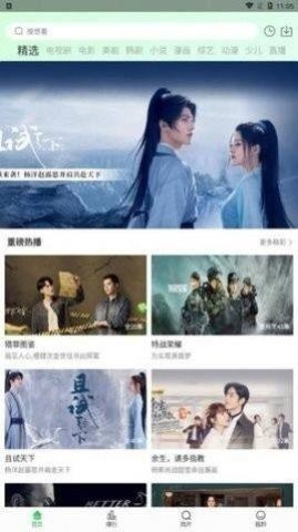 鲜橙TV官方版app下载安装 v1.0.0