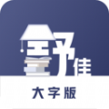 舒佳大字版app官方 下载 v1.0