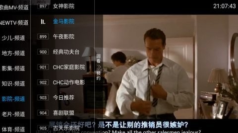 青椒TV官方版app下载安装 v5.2.2