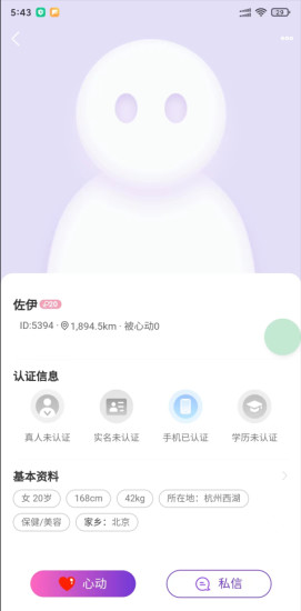 怦然真人交友免费下载安装手机版苹果ios v1.0.0