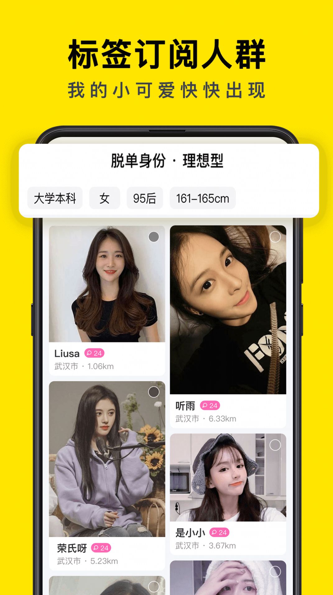 如尔交友app官方下载 v2.0.9