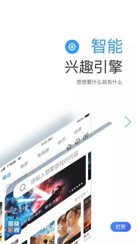 多快影视大全app官方下载 v2.1.1