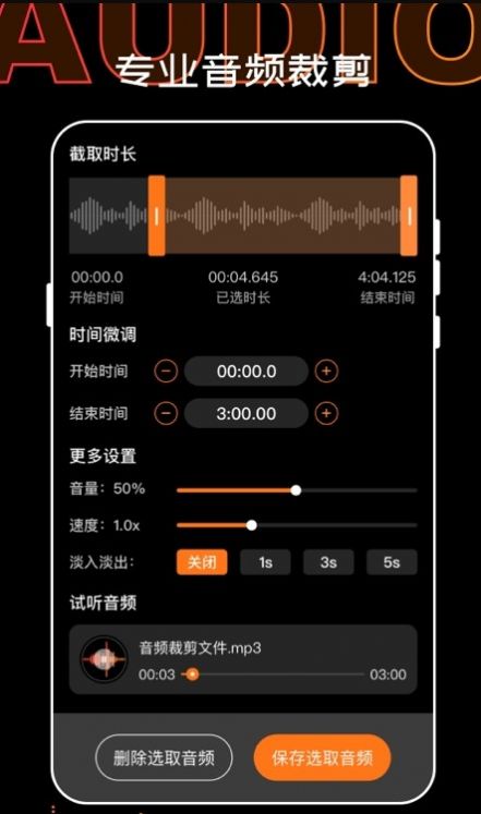 口袋录音机大师app软件下载 v1.0.0112