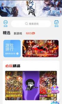 福鲤手游盒子app官方下载 v1.0