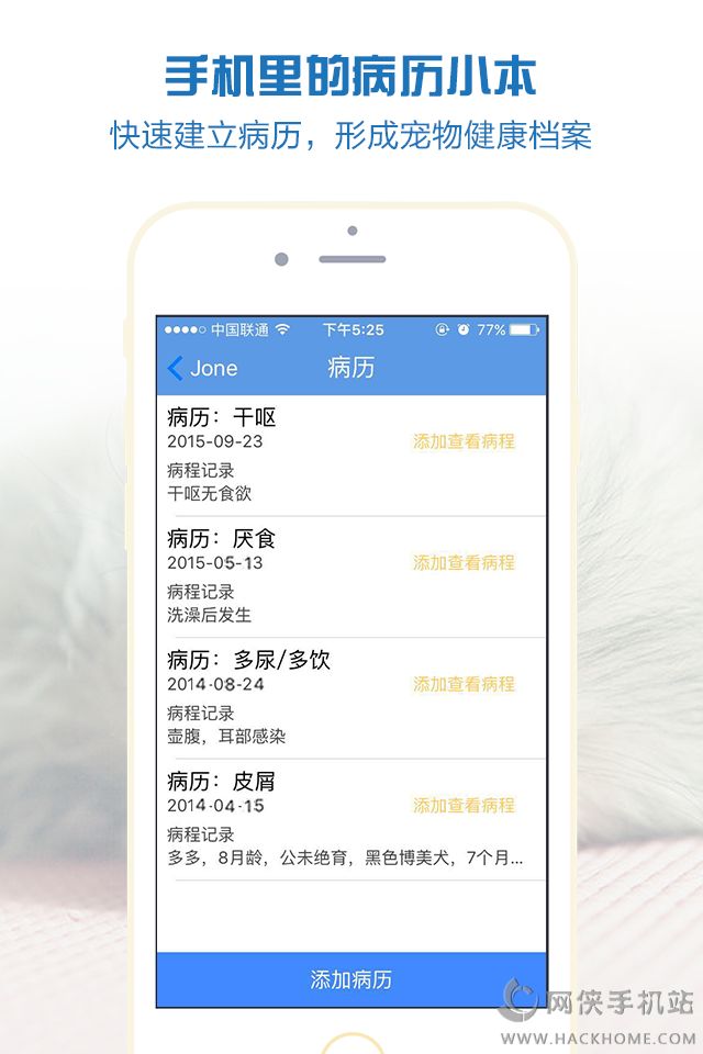 宠医客app下载手机版 v7.5.1