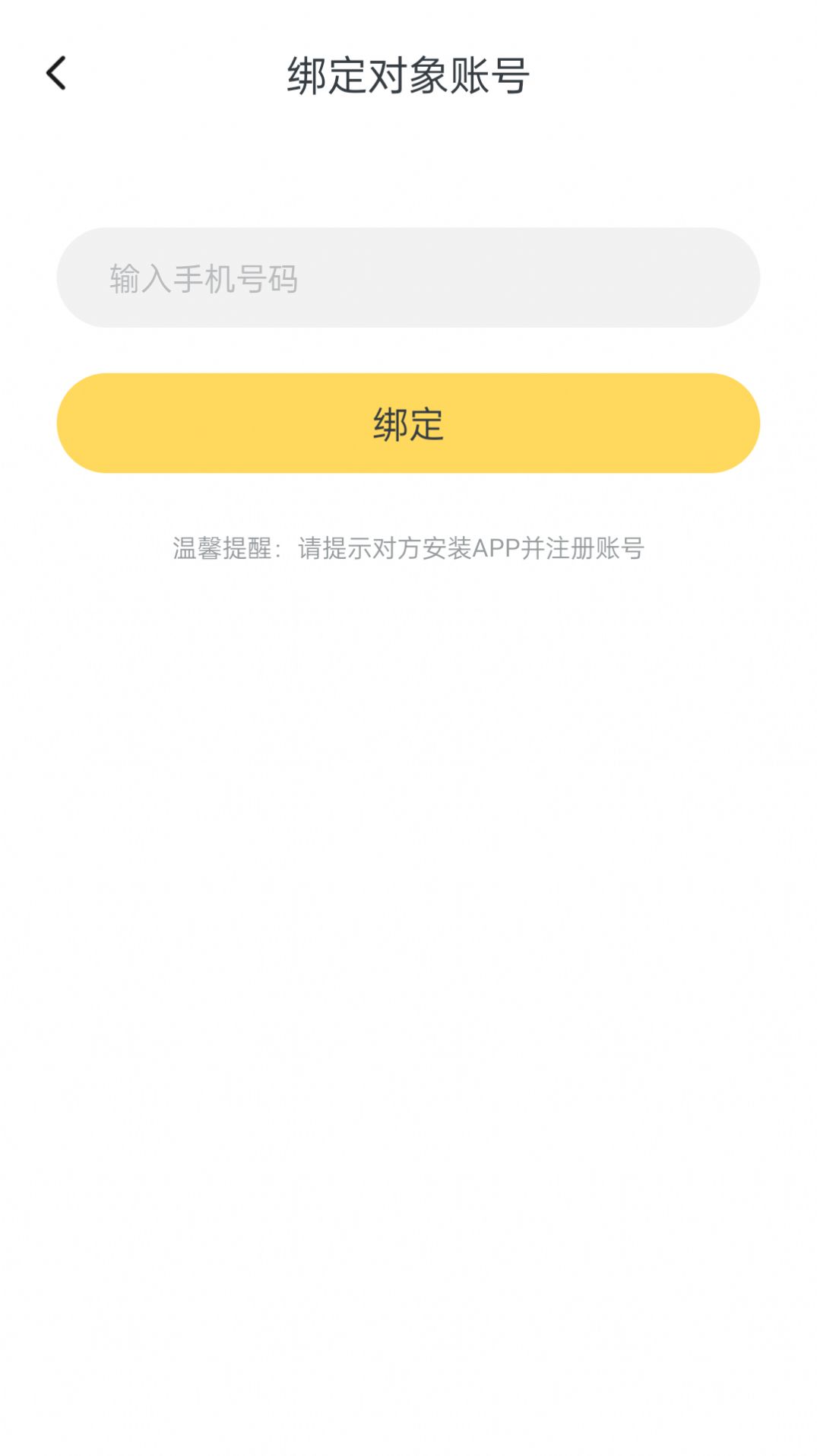 振动小怪兽app官方下载 v1.0.2