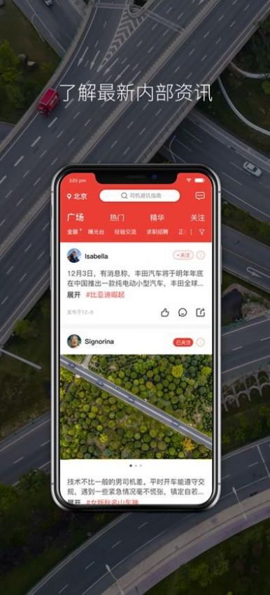 司机网app手机版下载 1.0