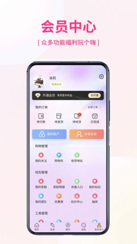 优米宜品app手机版下载 v2.1.10