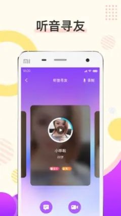 烟花软件交友app手机版下载 v1.0.0