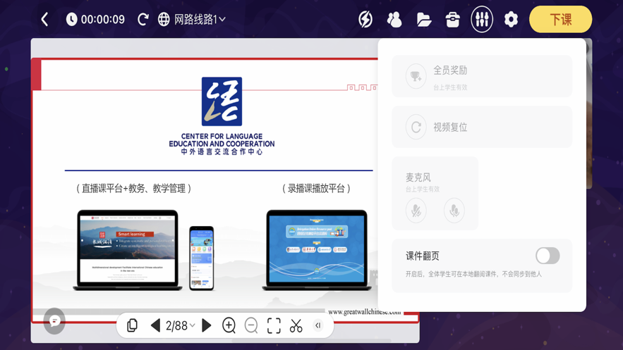 汉雅课堂app官方版下载 v1.0